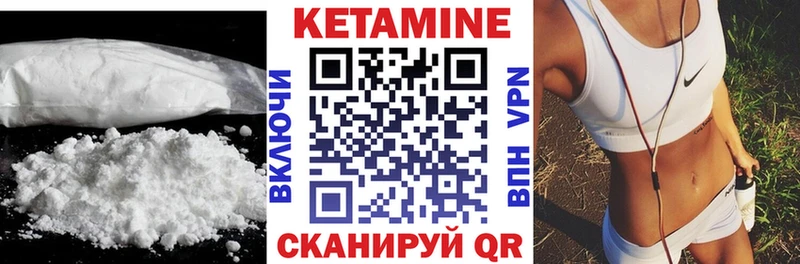 Кетамин VHQ  Свирск 